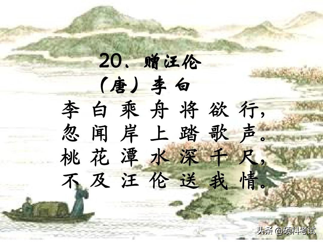 小学必背古诗75首全文（教科书必背的75首名诗）