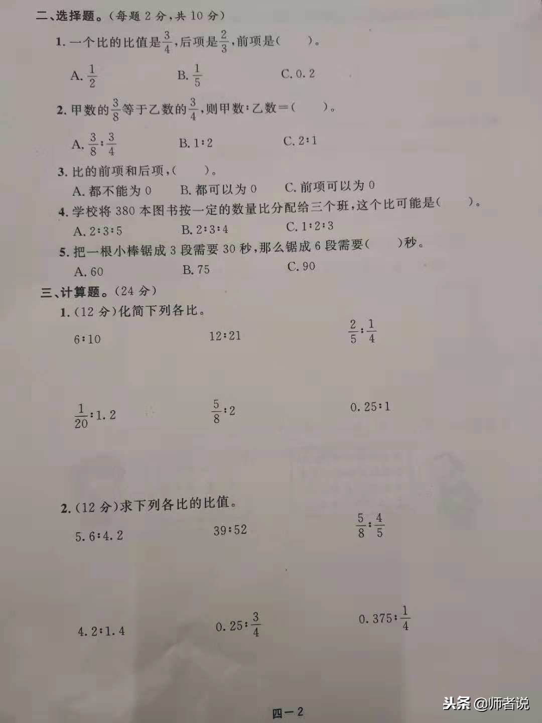 六年级数学试卷分析（数学试卷分析与反思）