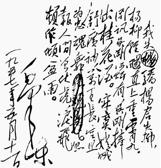 吴刚捧出桂花酒词原文（吴刚伐桂的故事的寓意）