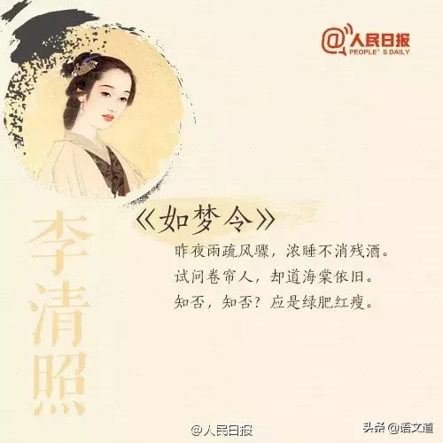 李清照代表作有哪些（最出名的10首代表作古诗）