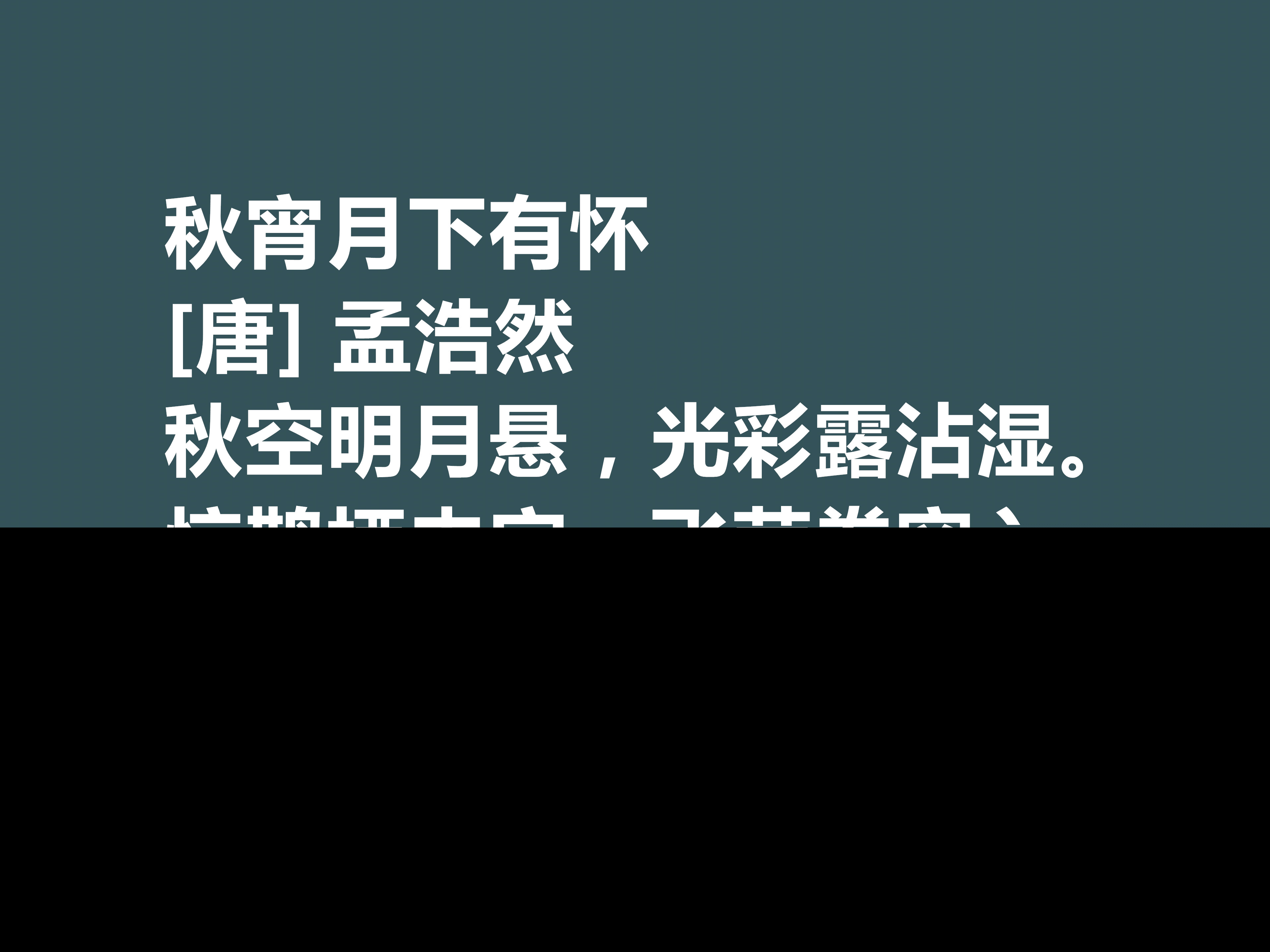 中秋情怀的诗句（写中秋节的诗句）