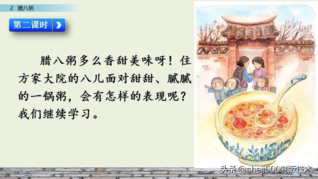 腊八粥课文原文（腊八粥全文解析和知识点）