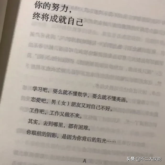 隐晦表达喜欢一个人的句子（暗恋某某的唯美心情说说）