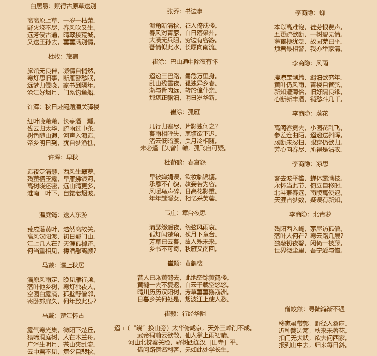 简单的古诗三百首小学生（迅速了解古诗三百首）