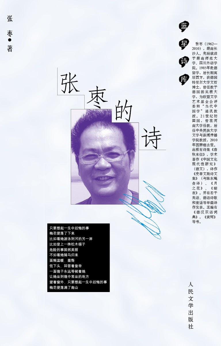 现代著名诗人有哪些（中国现代10大诗人评选）
