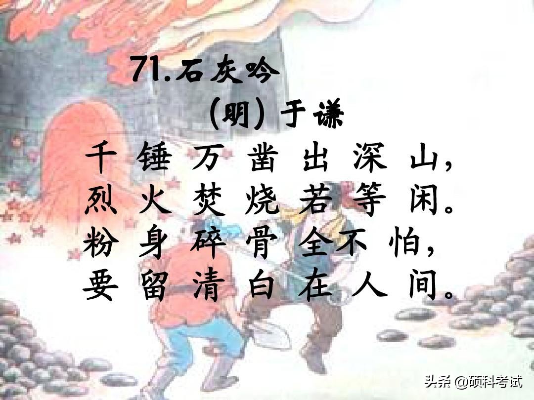 小学必背古诗75首全文（教科书必背的75首名诗）