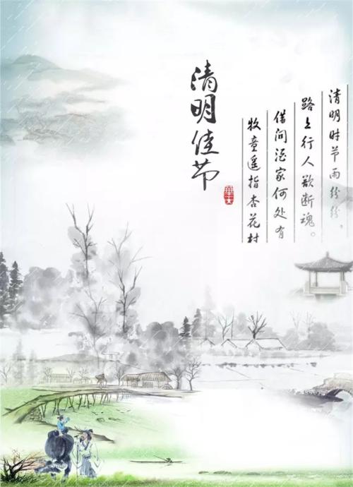 清明古诗杜牧赏析（清明全诗及诗人表达的含义）