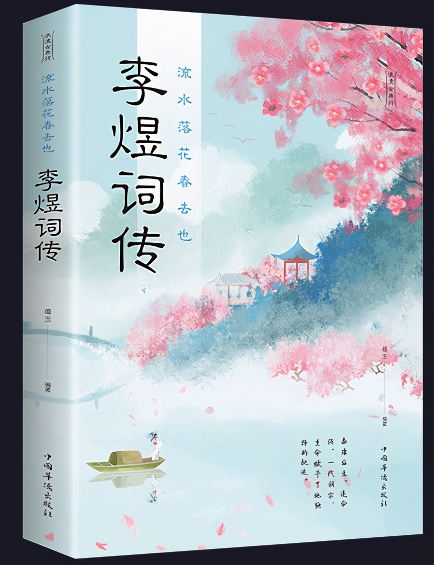 春花秋月何时了的意思（原文翻译及赏析）