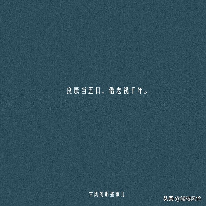 祝愿企业前程好诗句简短（美好的祝福古诗词）