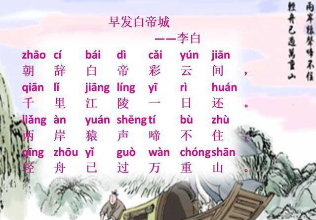 幼儿园古诗大全（幼儿识字启蒙基础 ）