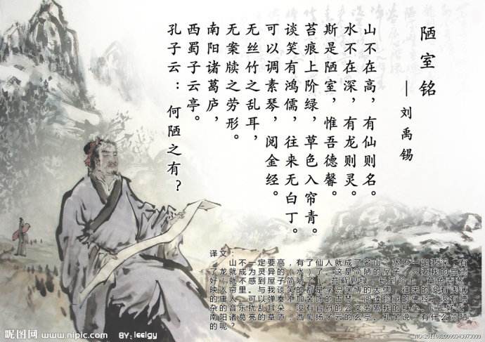 陋室铭原文及翻译（陋室铭蕴含的人生哲理）