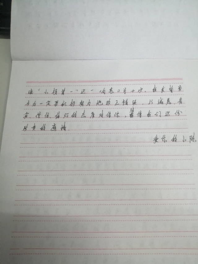 哄女朋友的2000字检讨（不容错过的检讨模板）