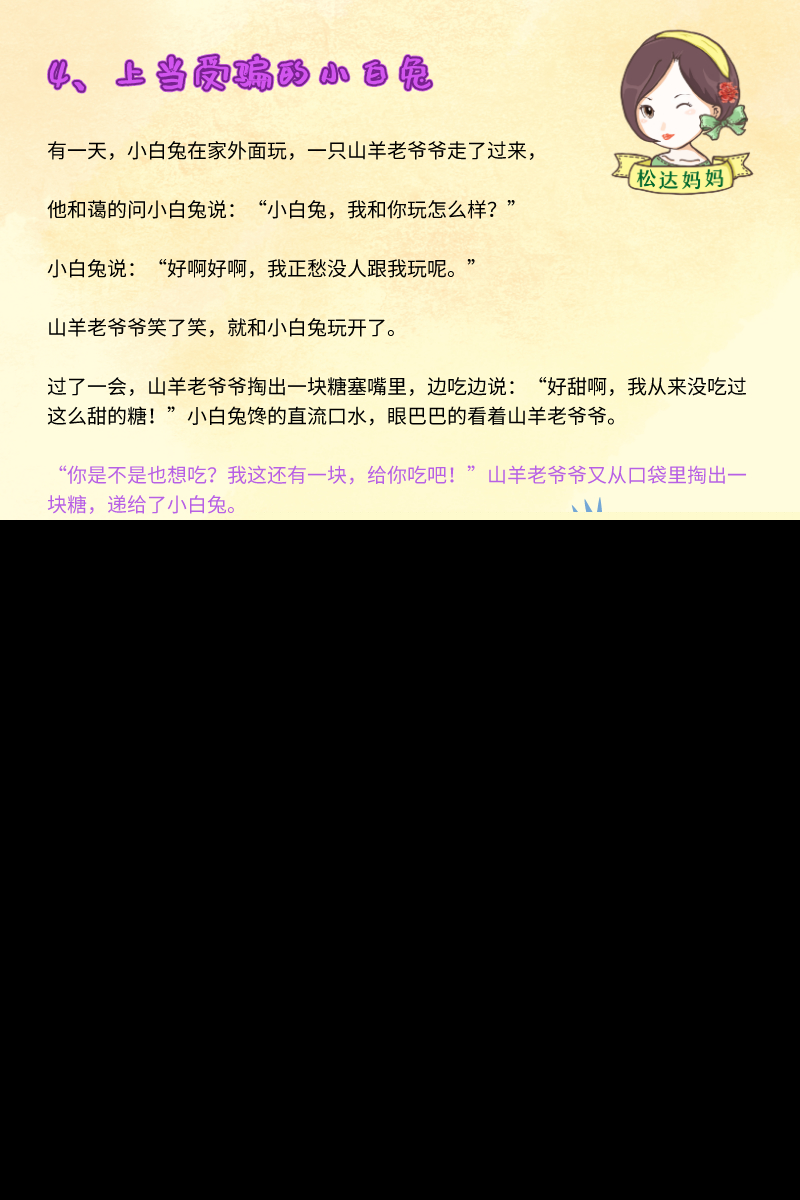 关于幼儿童话故事大全（5个哄孩子的睡前故事）