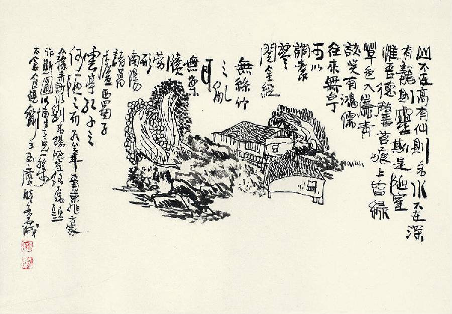 刘禹锡陋室铭赏析（陋室铭诗歌鉴赏）