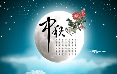 满江红中秋寄远赏析（辛弃疾中秋诗词赏析）