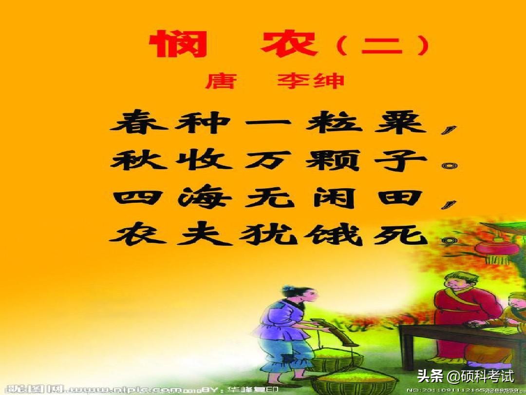 小学必背古诗75首全文（教科书必背的75首名诗）