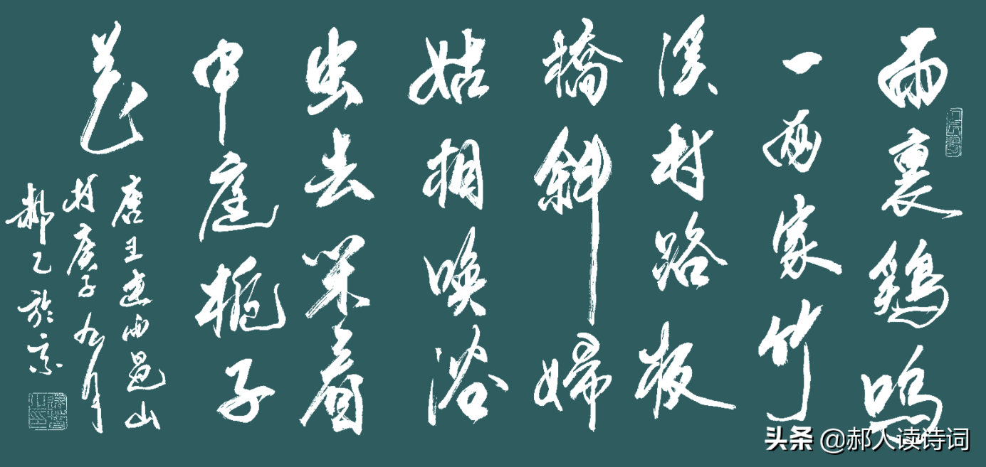 雨过山村古诗带拼音版（雨过山村古诗原文赏析）