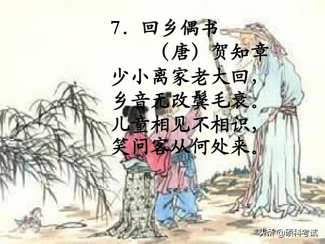 小学必背古诗75首全文（教科书必背的75首名诗）