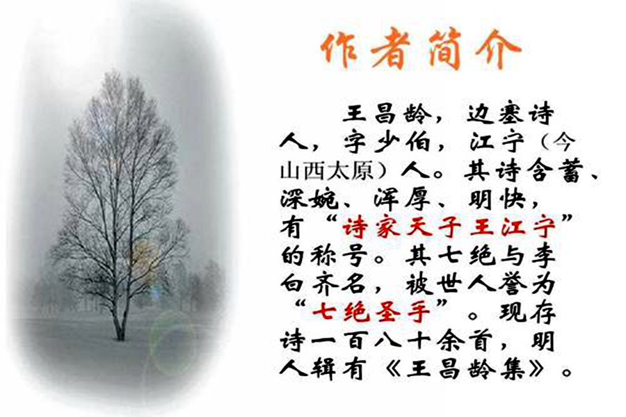 从军行古诗的意思翻译（从军行赏析及解释）