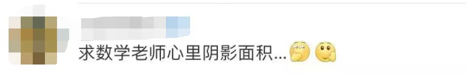 9岁女孩一做数学题就眼睛过敏（网友评论亮了）