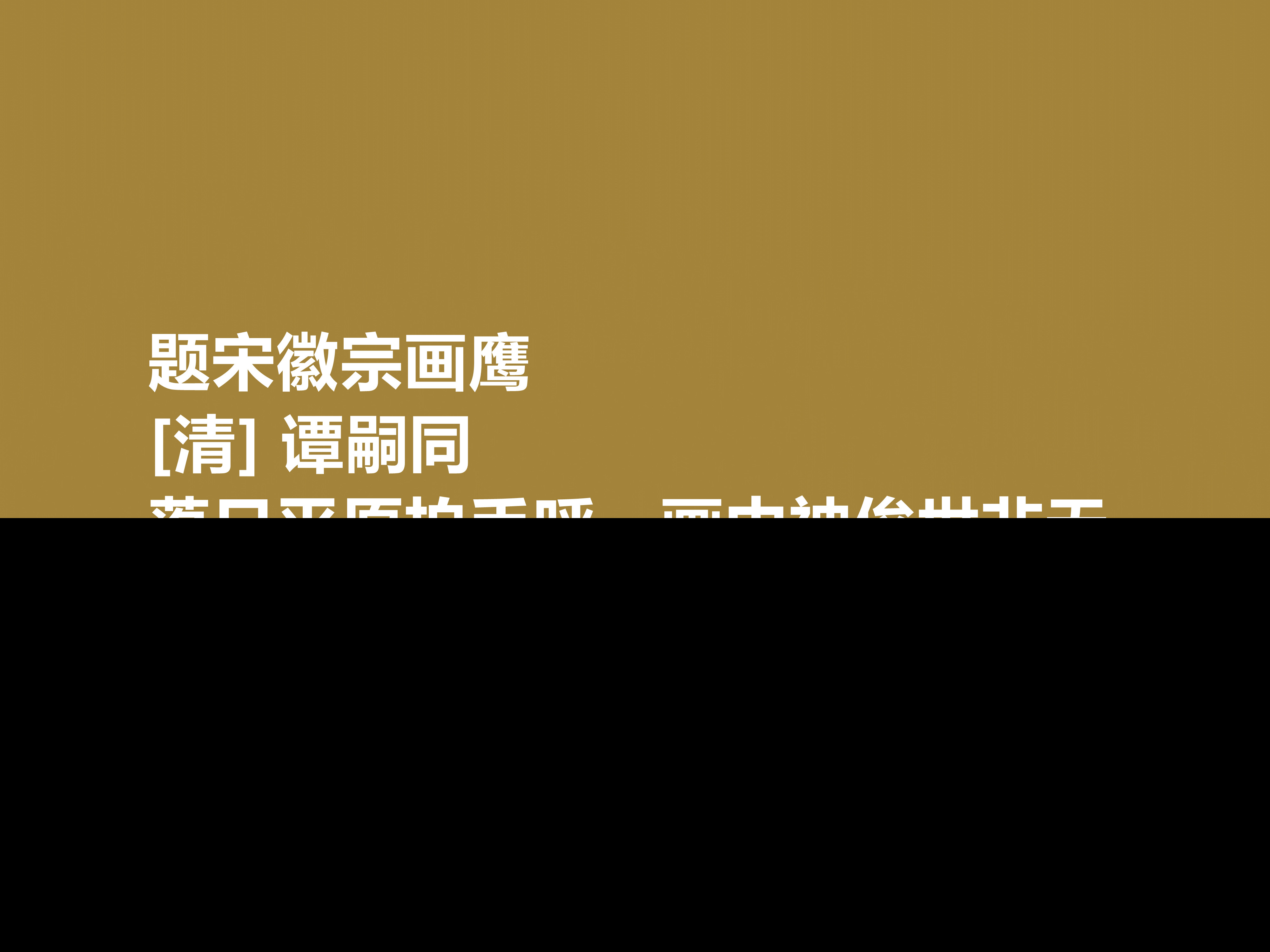 谭嗣同名言名句（谭嗣同崇高人生境界的名言）