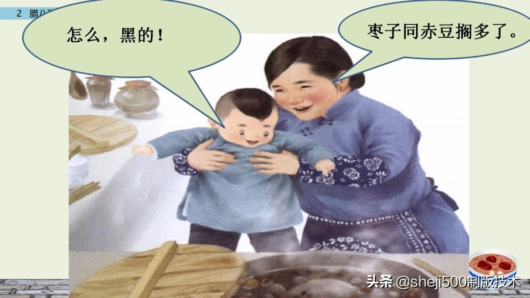 腊八粥课文原文（腊八粥全文解析和知识点）