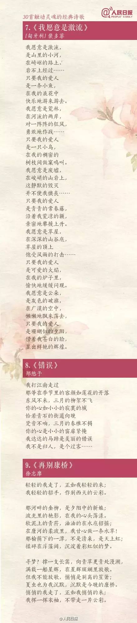 关于经典诗歌大全（千古绝颂）