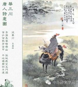 从军行赏析王昌龄（从军行之四翻译及注释）