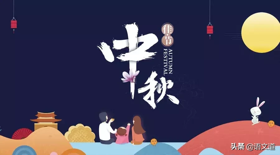 中秋祝福诗句古诗大全（中秋祝福诗句经典古诗）