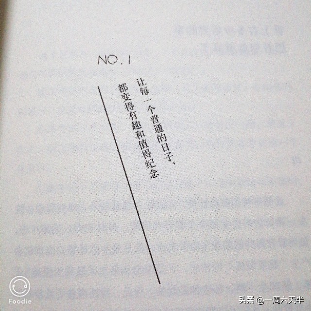 形容生活需要仪式感的句子（关于生活需要仪式感的语录）