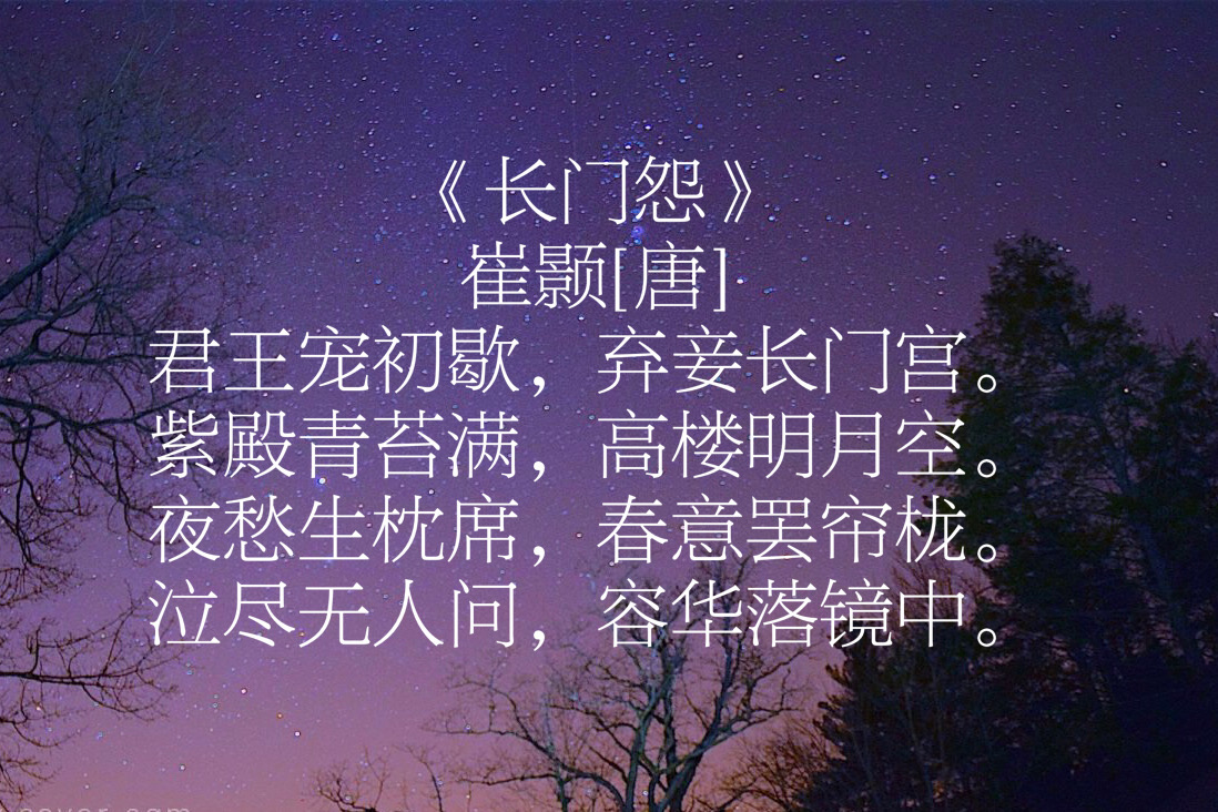 崔颢的诗有哪些（崔颢的10首代表作古诗）