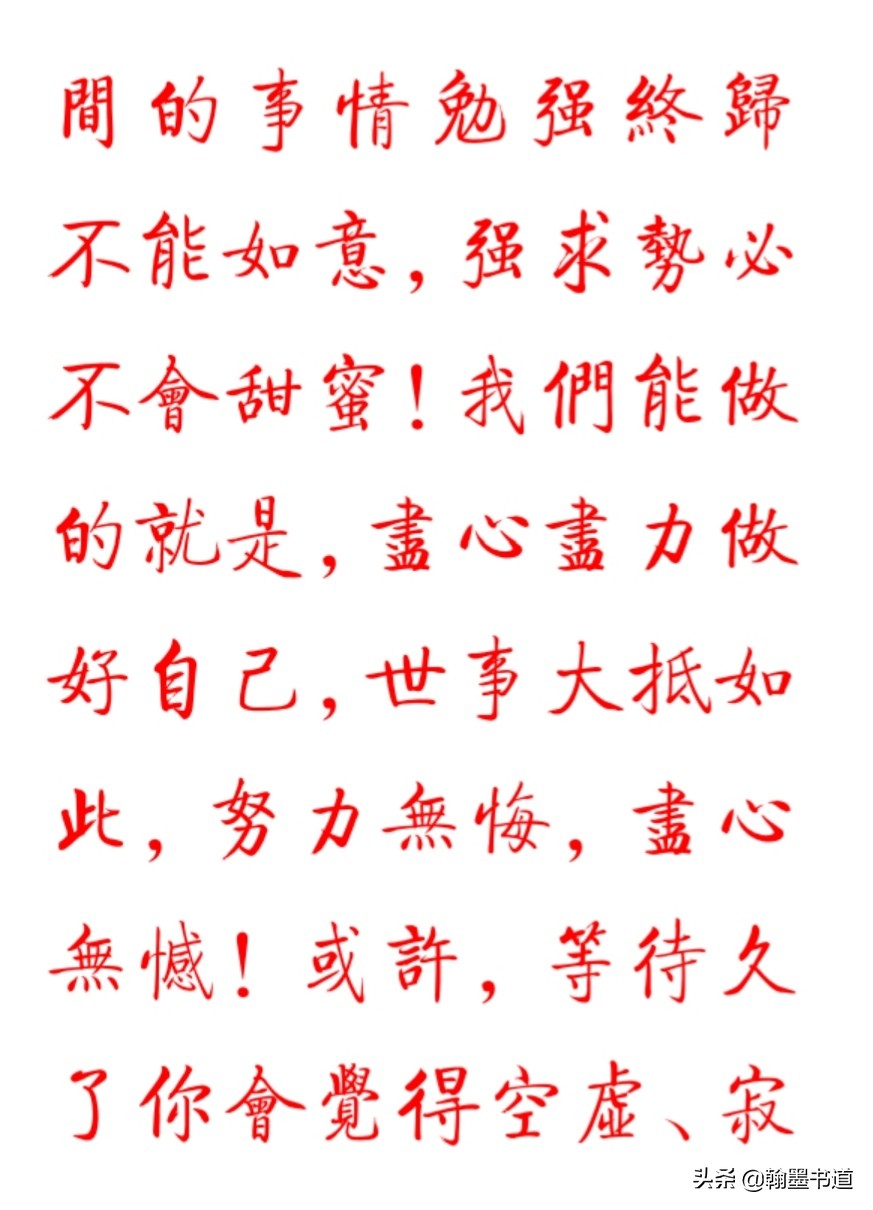 散文《最美的遇见》原文(附:最美的遇见读后感)