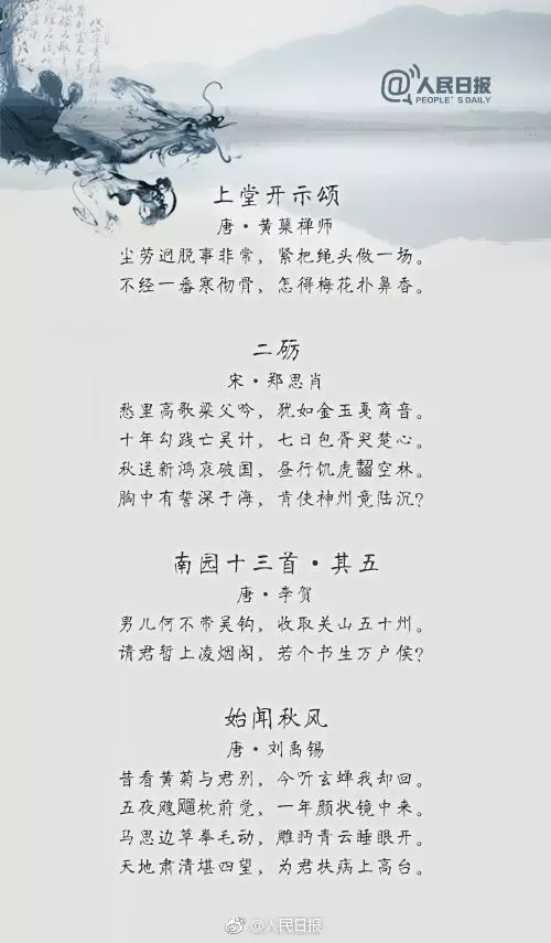 鼓励学生的励志诗句名言（勉励人不断进步的诗句）