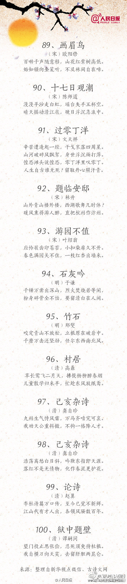 幼儿启蒙唐诗100首下载（早教的诗歌知识）