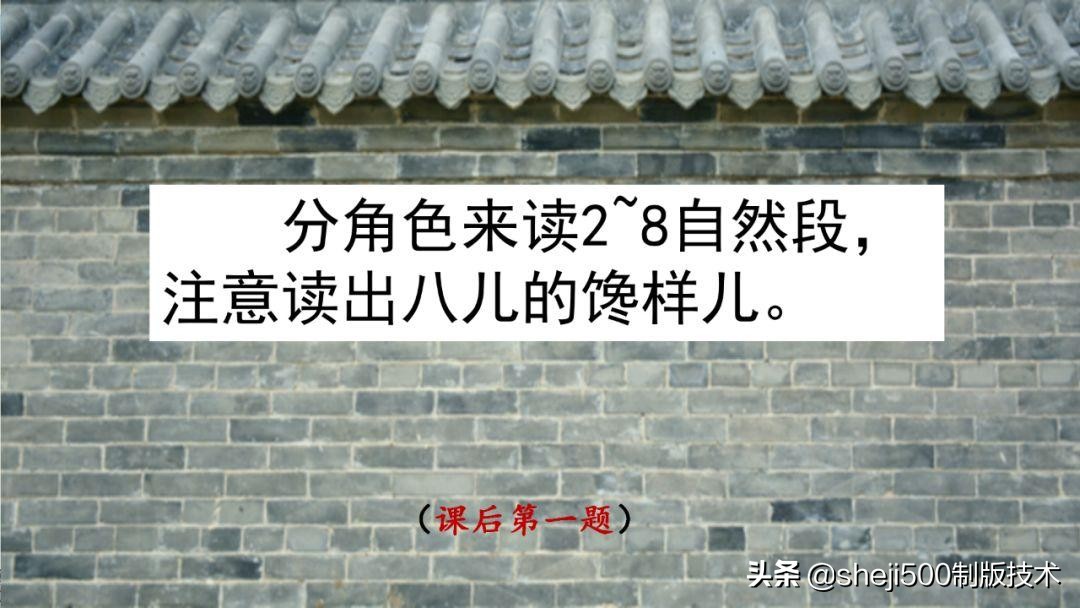 腊八粥课文原文（腊八粥全文解析和知识点）