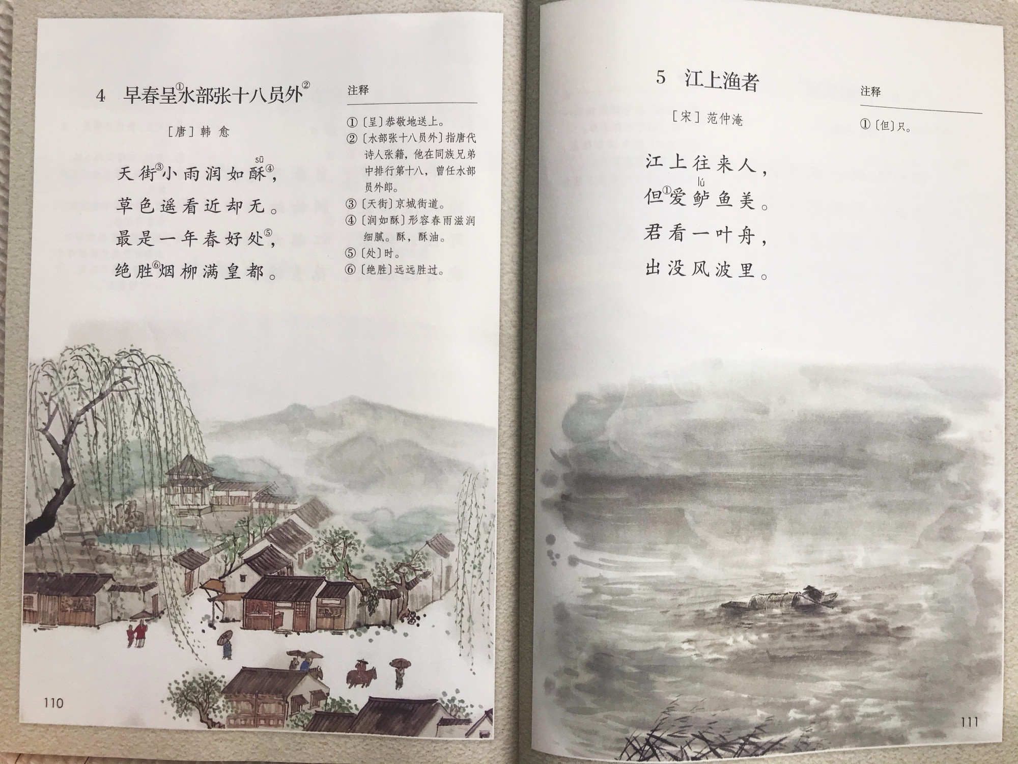 江上渔者译文及注释（江上渔者的意思）