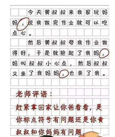 最牛小学生作文怎么写（让老师吐血的搞笑作文）