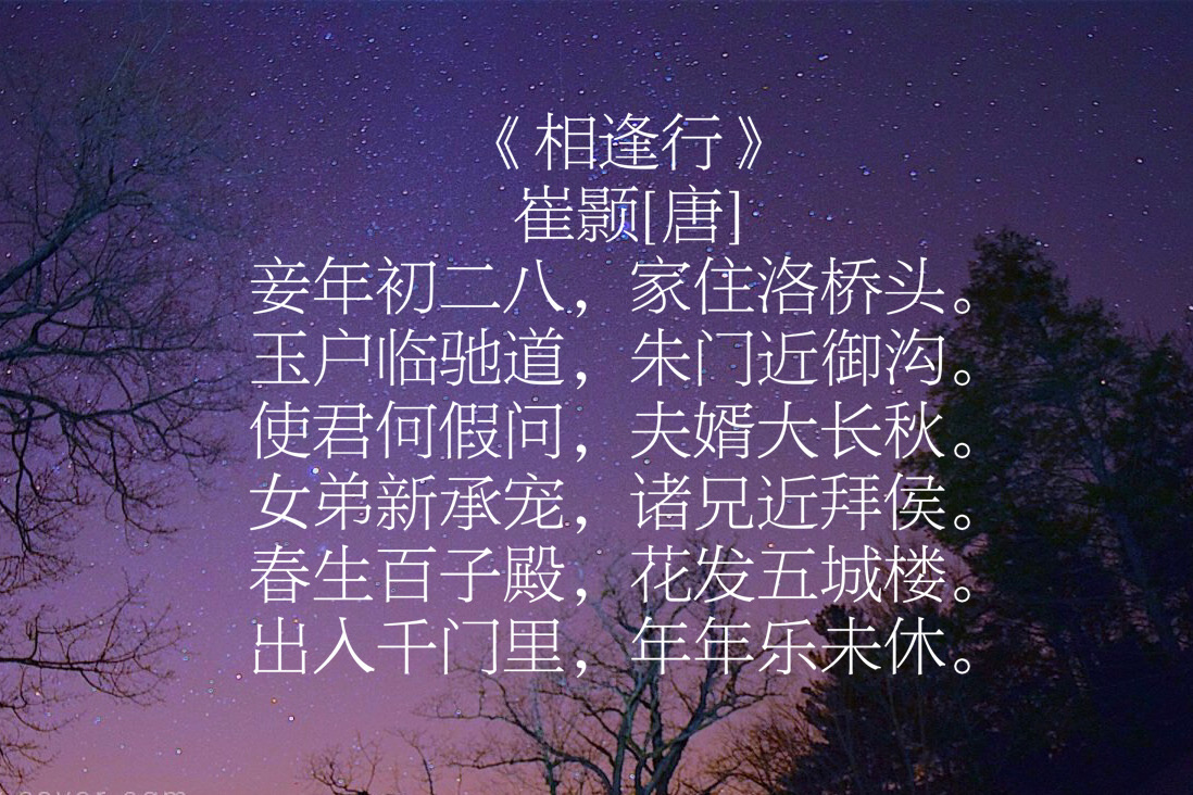崔颢的诗有哪些（崔颢的10首代表作古诗）