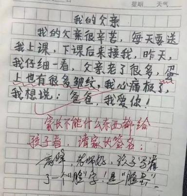 最牛小学生作文怎么写（让老师吐血的搞笑作文）