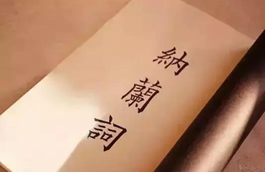 人生若只如初见下一句（愿时光如初见经典语录）