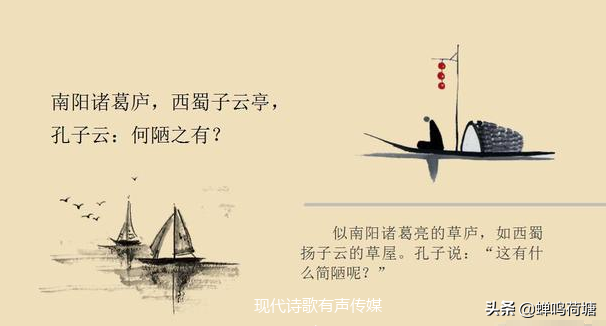 陋室铭原文及翻译朗读（陋室铭全文鉴赏）