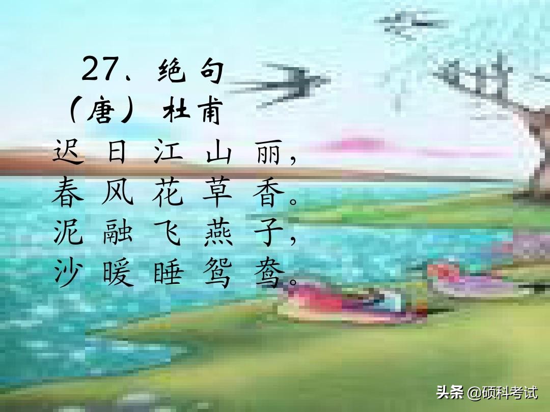 小学必背古诗75首全文（教科书必背的75首名诗）