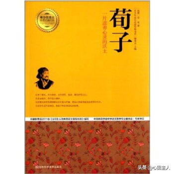 劝学课文翻译及原文（劝学原文翻译及赏析）