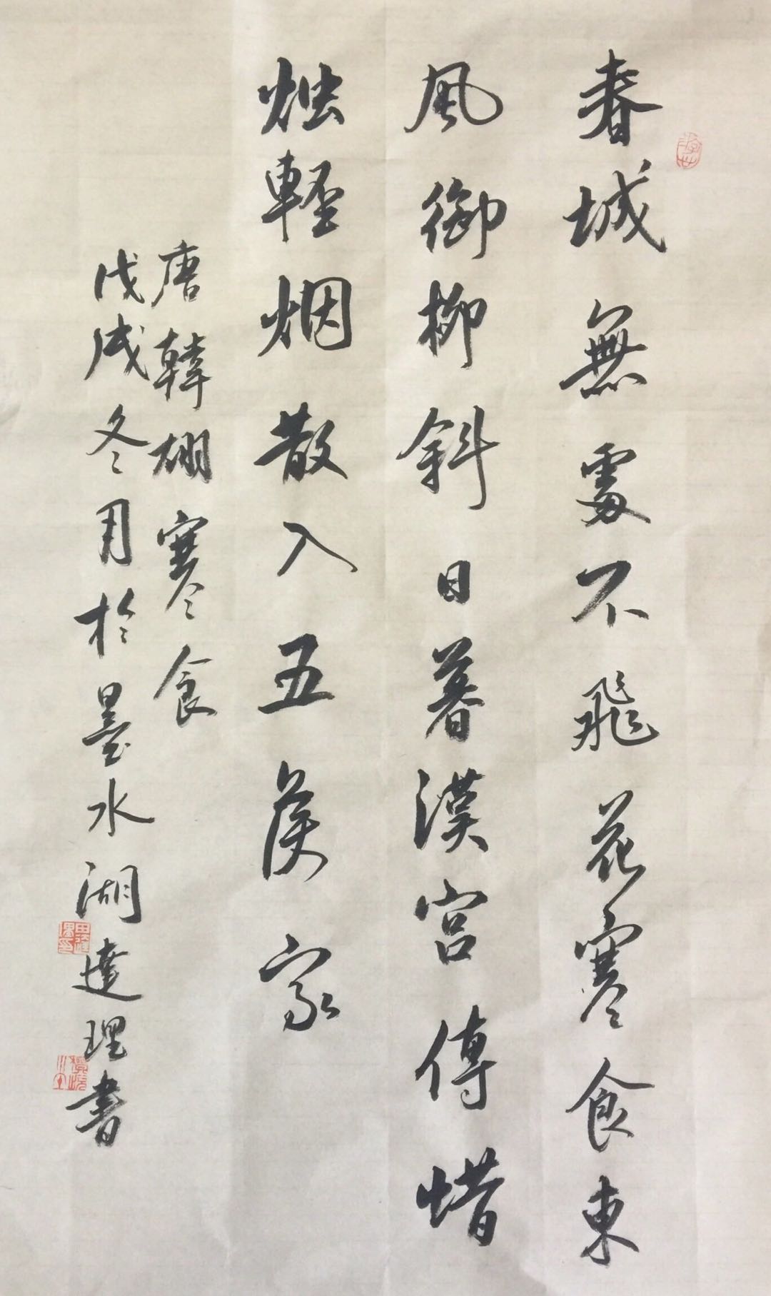 寒食古诗拼音及意思（寒食原文赏析及释义）