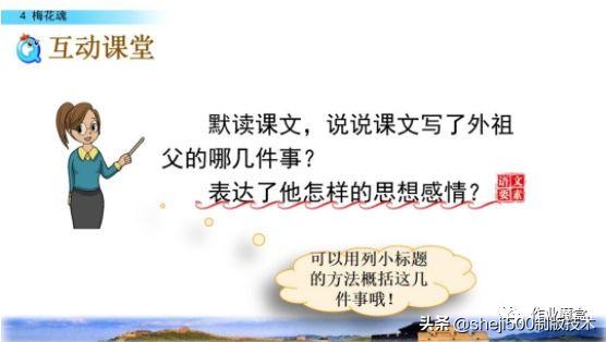 课文梅花魂指的是什么（梅花魂全文知识）