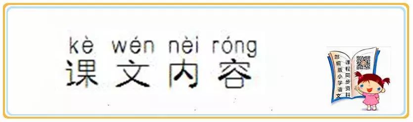 三衢道中拼音怎么读（三衢道中全文注音与解释）