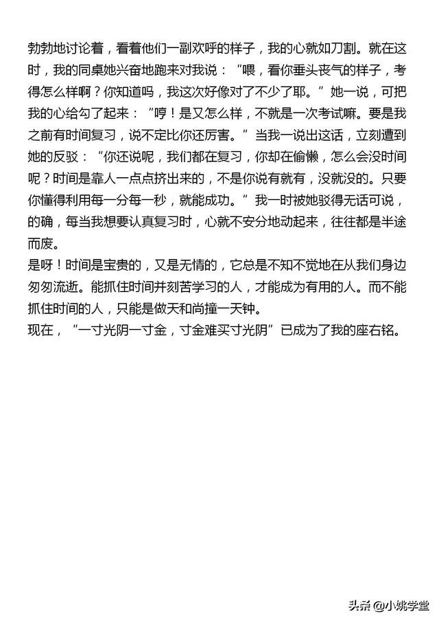 初一优秀作文有哪些（初一优秀作文范文）