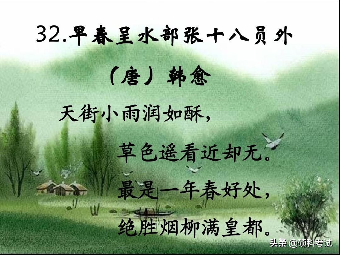 小学必背古诗75首全文（教科书必背的75首名诗）