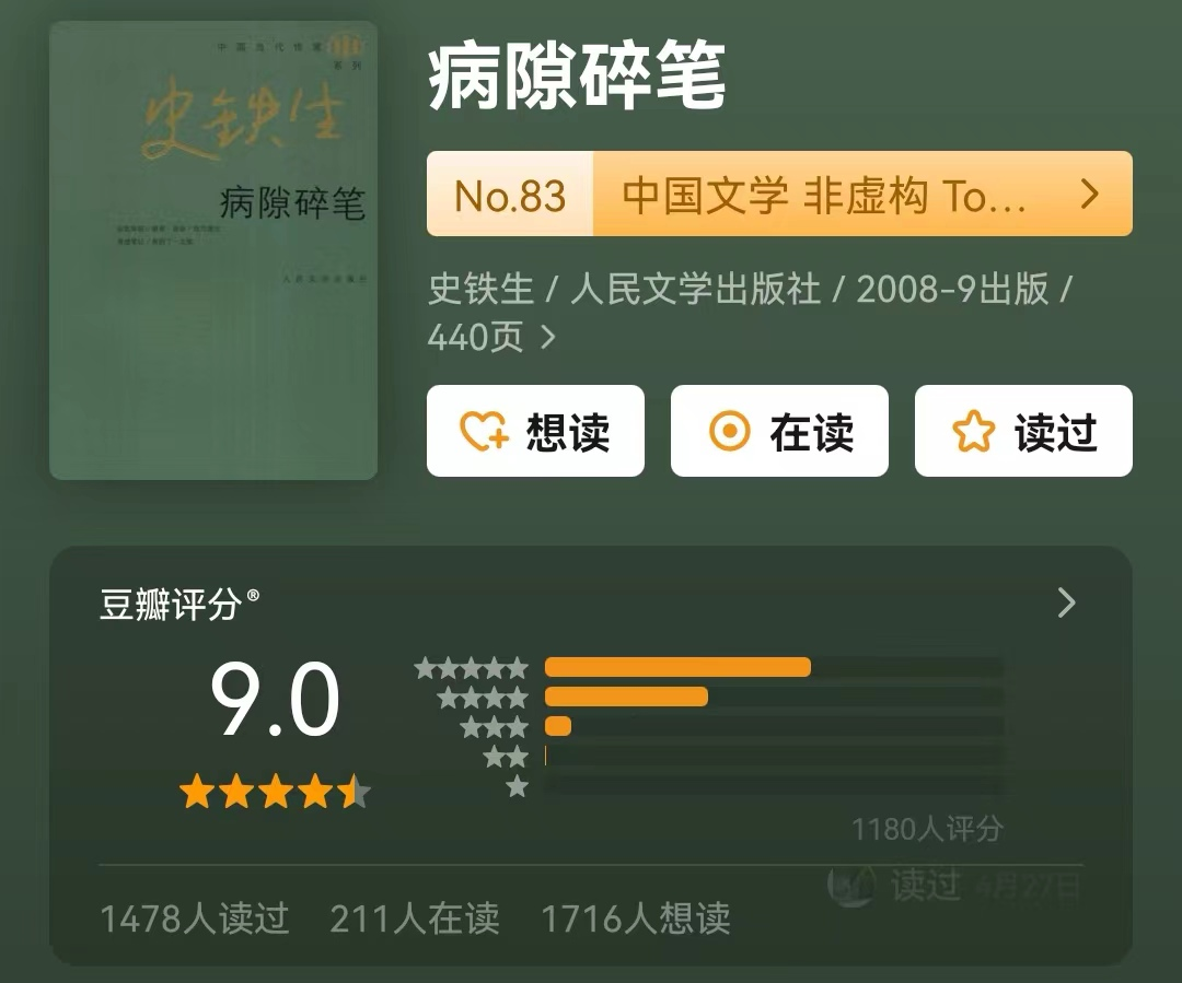 优秀散文集推荐（著名作家散文集精选）