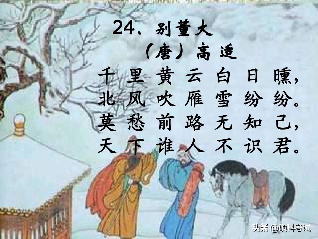 小学必背古诗75首全文（教科书必背的75首名诗）